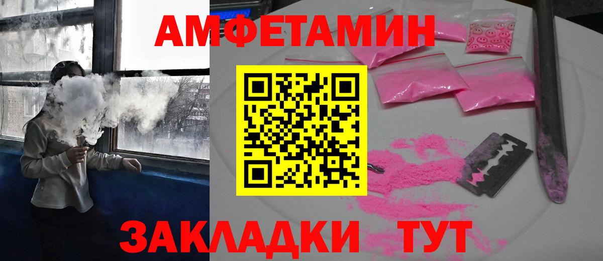 Амфетамин 97% Усть-Лабинск