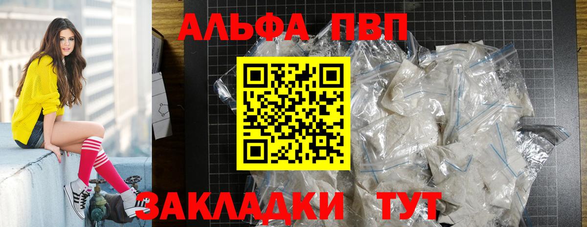 Alfa_PVP VHQ  Alfa_PVP крисы CK  Вход с VPN  даркнет сайт  Усть-Лабинск 