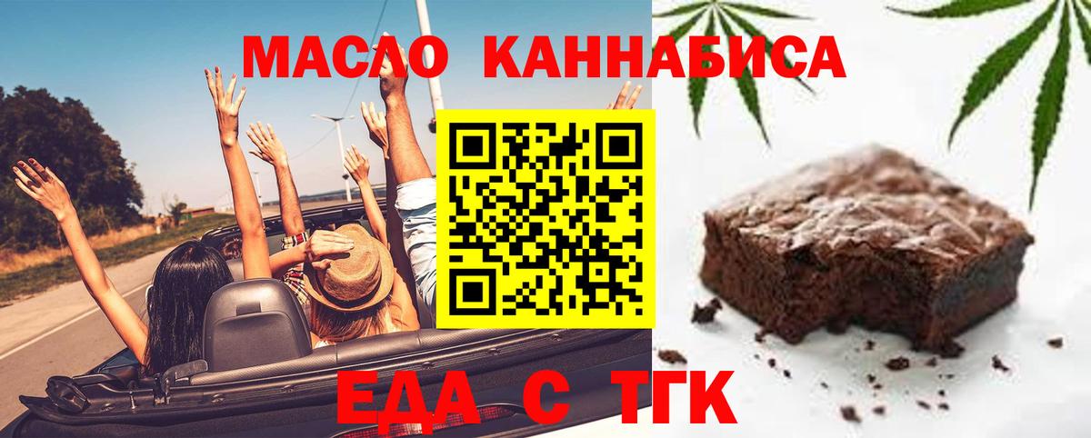 Cannafood марихуана Усть-Лабинск
