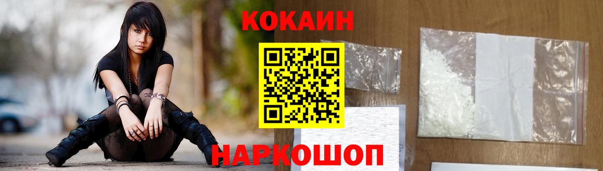 КОКАИН 99% Усть-Лабинск