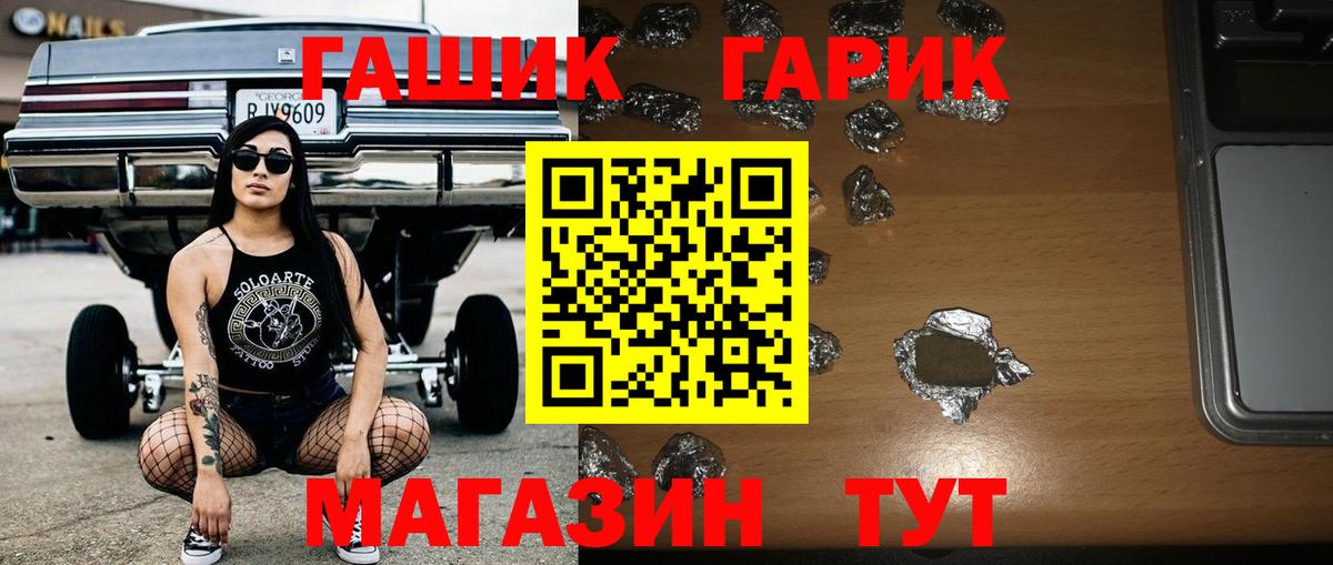 ГАШ Ice-O-Lator Усть-Лабинск