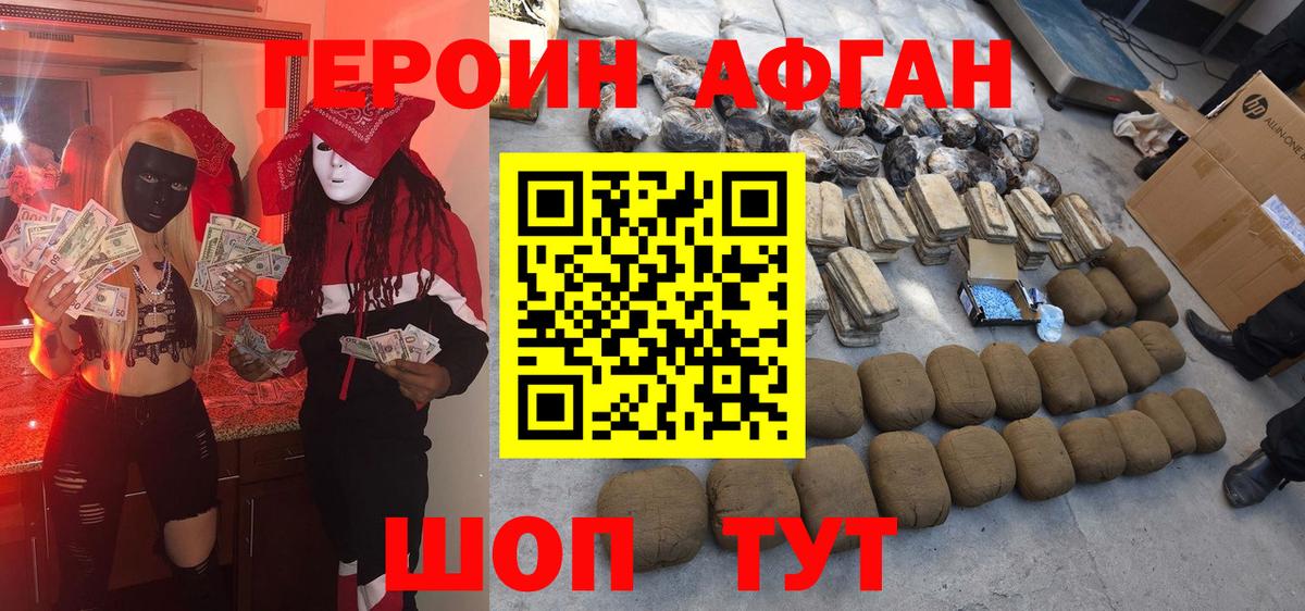 ГЕРОИН  ГЕРОИН герыч  Вход с VPN  Усть-Лабинск 