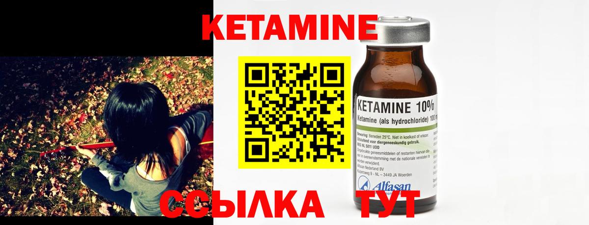КЕТАМИН VHQ  Кетамин VHQ  hydra онион  Вход с VPN  Усть-Лабинск 