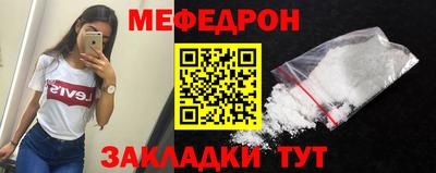 мефедрон Бугуруслан