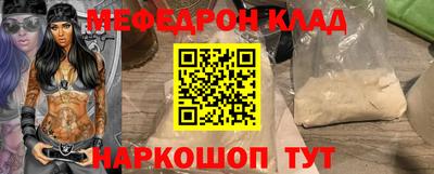 мефедрон VHQ Будённовск