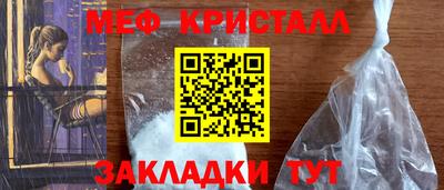 мефедрон Бугуруслан