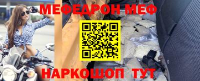 мефедрон Бугуруслан