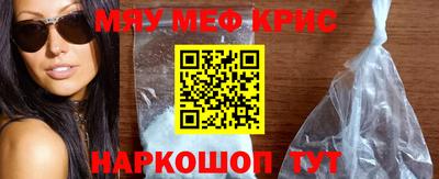 мефедрон VHQ Будённовск