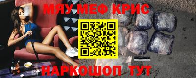 мефедрон Бугуруслан
