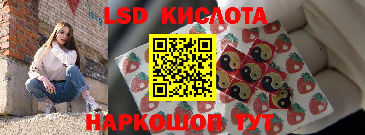 ЛСД экстази  Вход с VPN  Усть-Лабинск  LSD-25 экстази ecstasy 