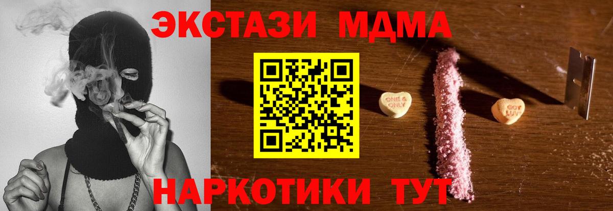 MDMA crystal Усть-Лабинск