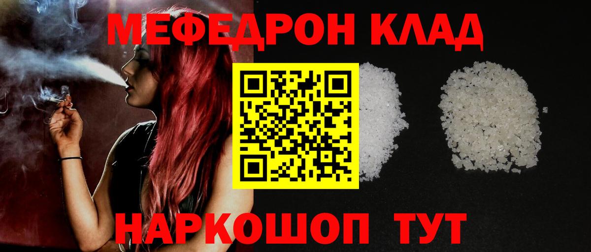 Меф кристаллы Усть-Лабинск