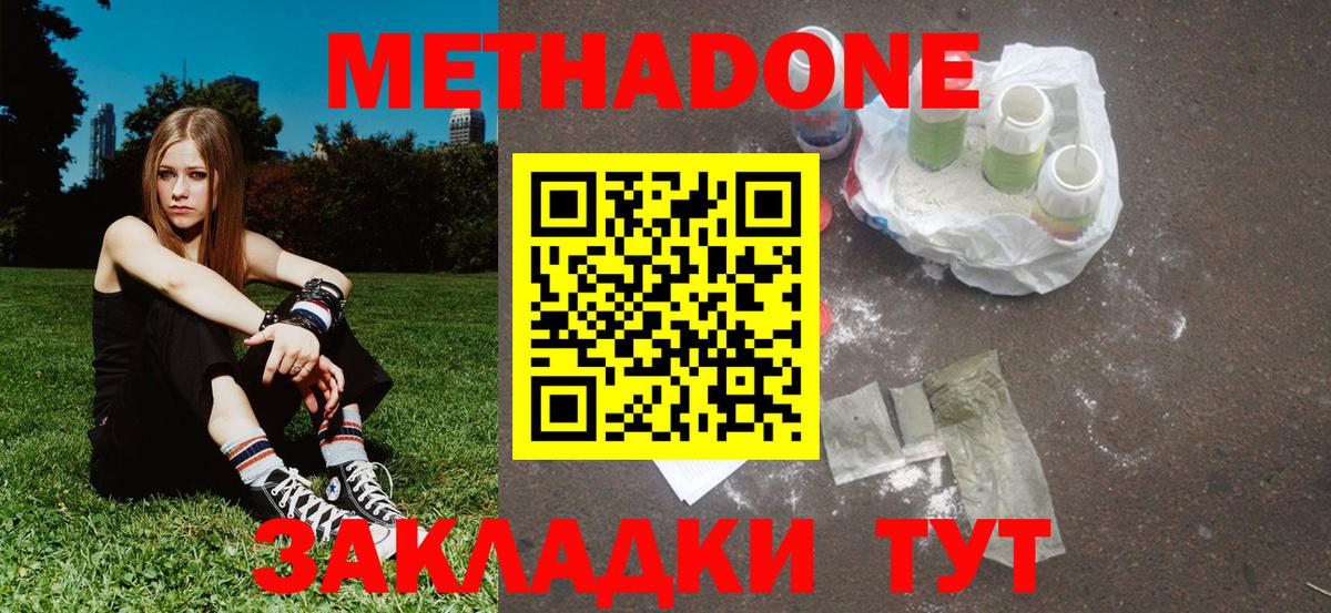 Метадон белоснежный  Вход с VPN  Метадон кристалл  Усть-Лабинск 