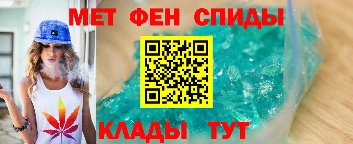 МЕТАМФЕТАМИН пудра Усть-Лабинск