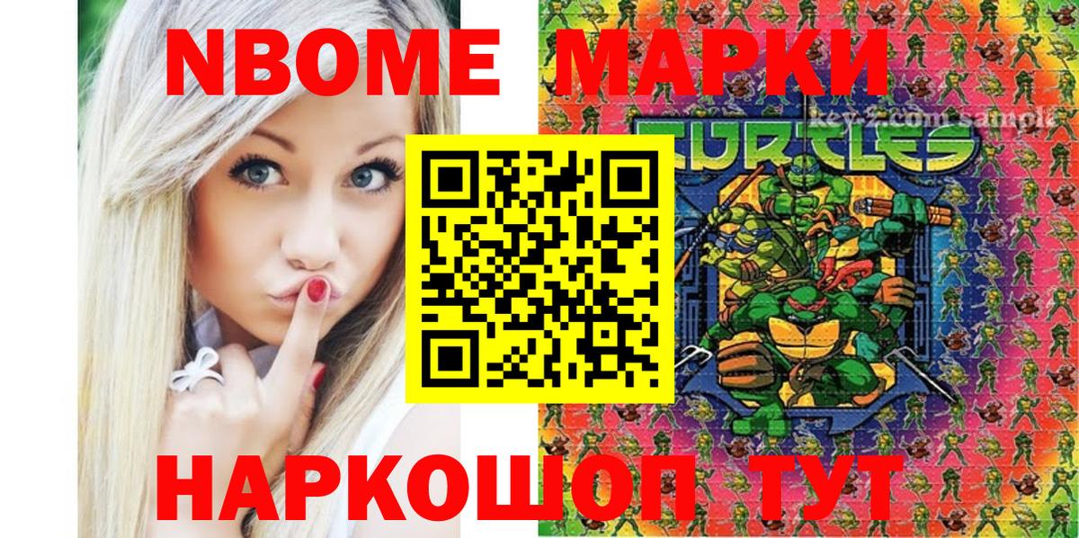 Наркотические марки 1,8мг Усть-Лабинск