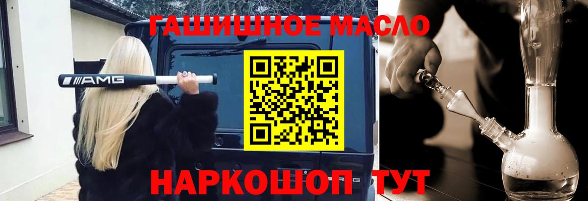 Усть-Лабинск  ТГК вейп  Вход с VPN 