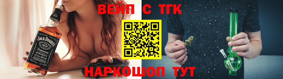 Дистиллят ТГК THC oil Усть-Лабинск